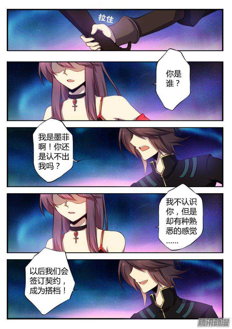 第九十四话 吞噬6