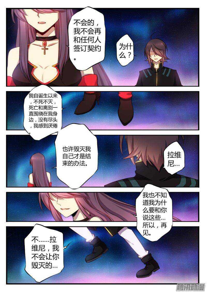 第九十四话 吞噬7