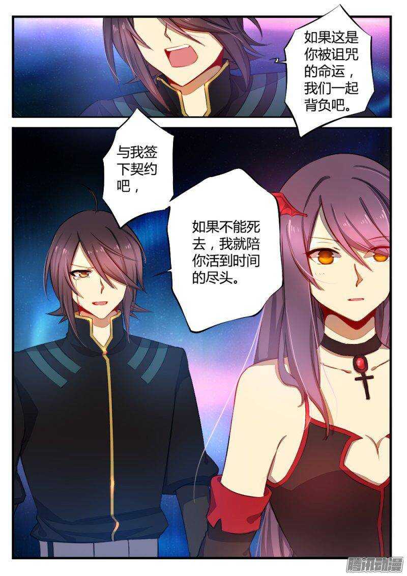 第九十四话 吞噬8