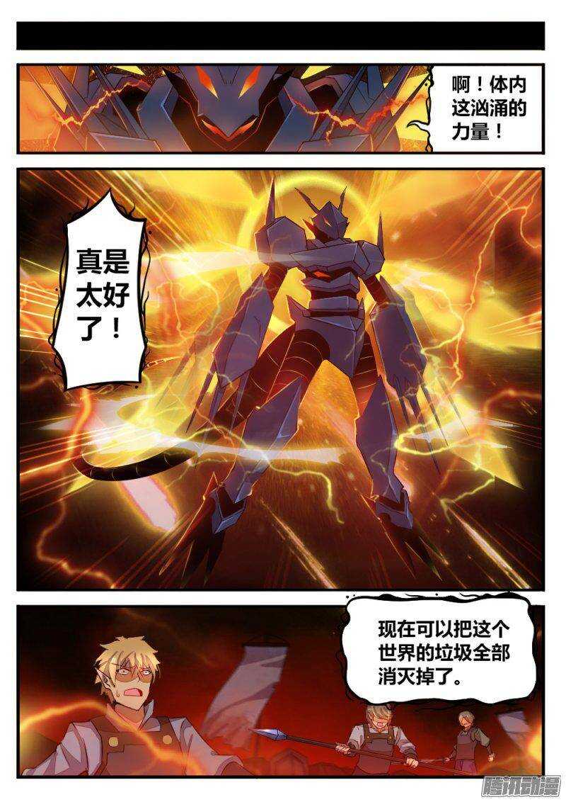 第九十五话 新的契约2