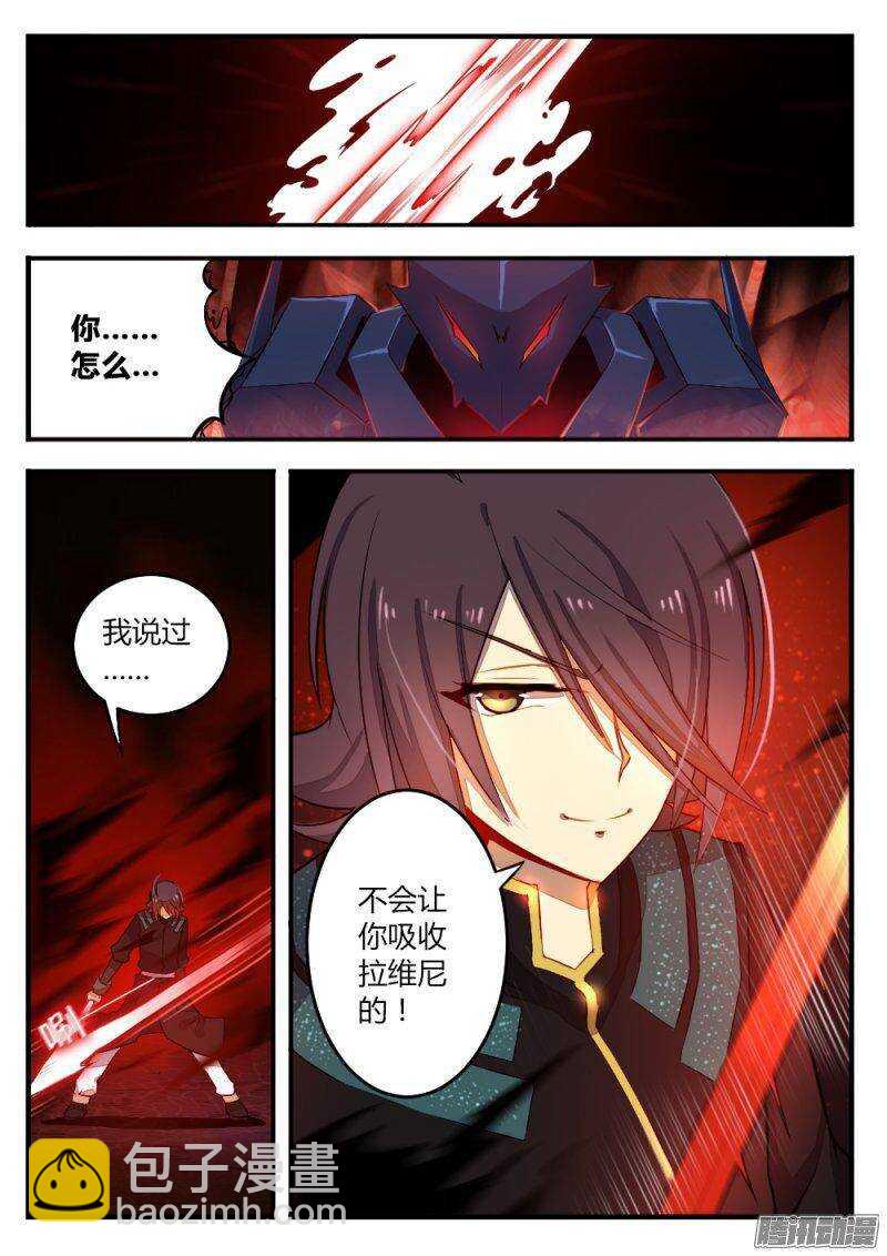 第九十五话 新的契约4