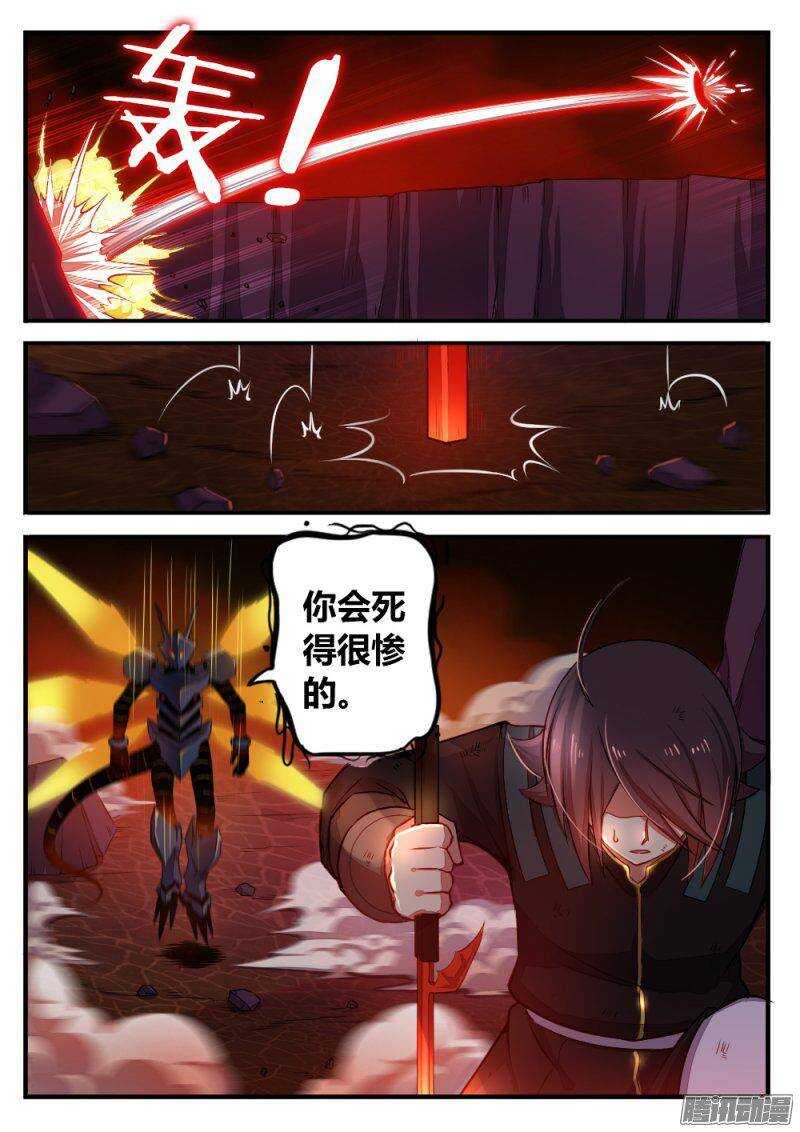 第九十六话 激斗4