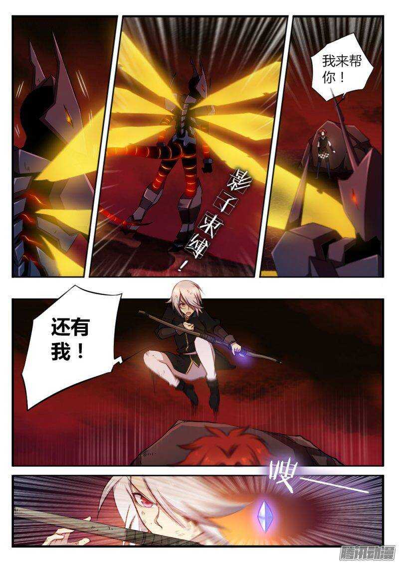 第九十六话 激斗5