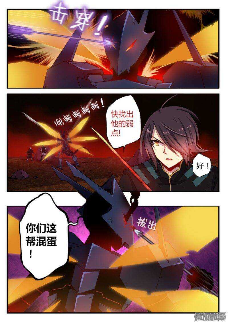 第九十六话 激斗6