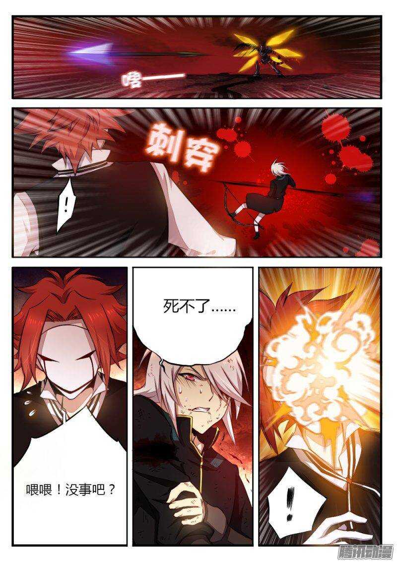 第九十六话 激斗7