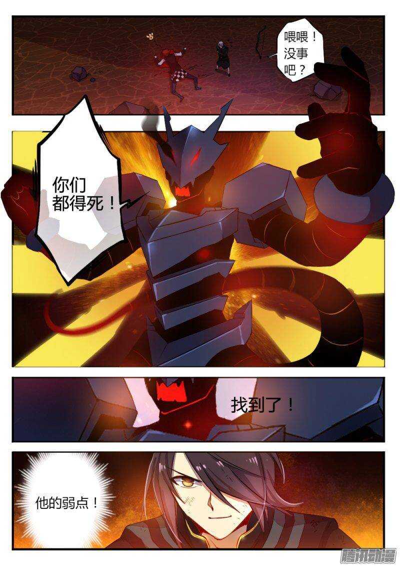 第九十六话 激斗8