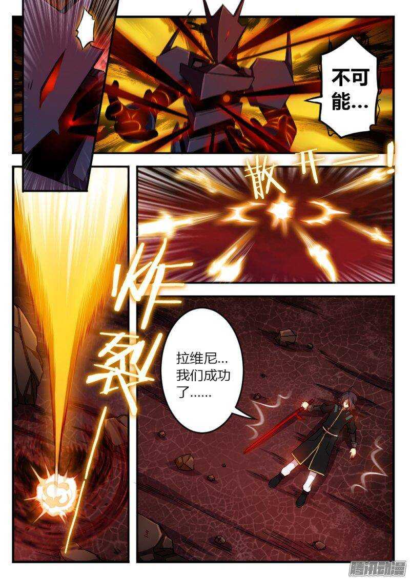 第九十七话 毁灭海默斯10