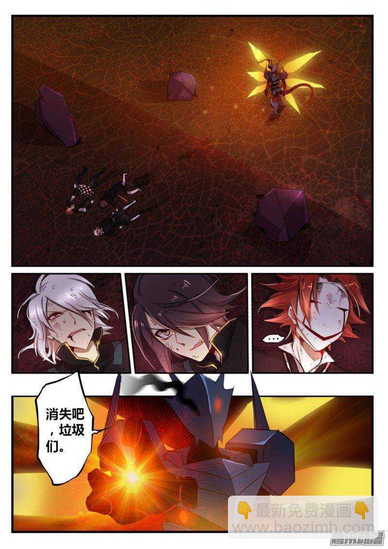 第九十七话 毁灭海默斯3