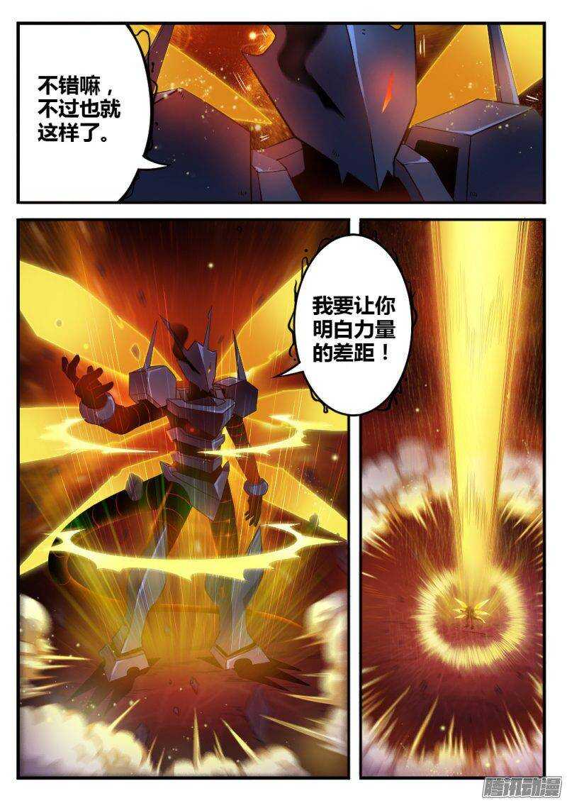 第九十七话 毁灭海默斯6