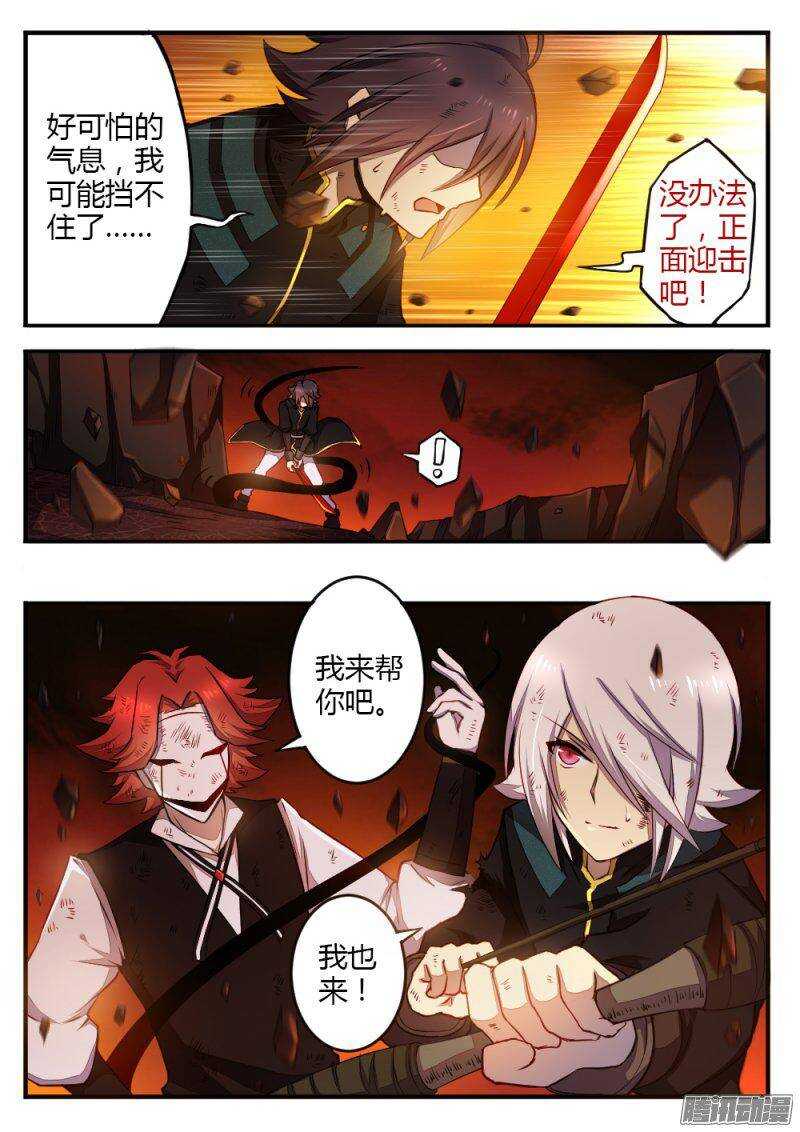第九十七话 毁灭海默斯7