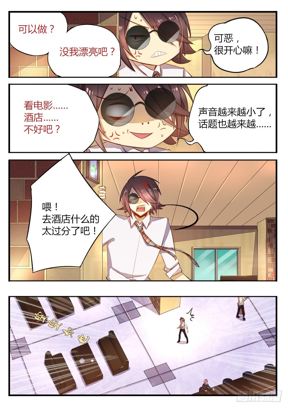 过期的情人节番外篇5