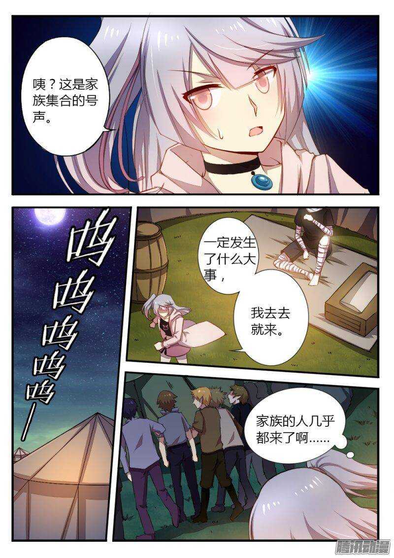 第一百话 势力3