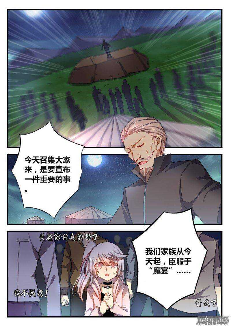 第一百话 势力4