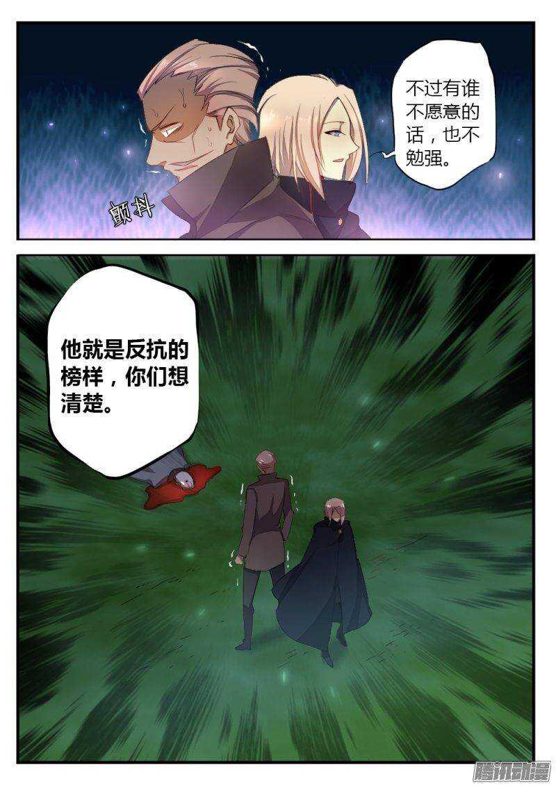 第一百话 势力7