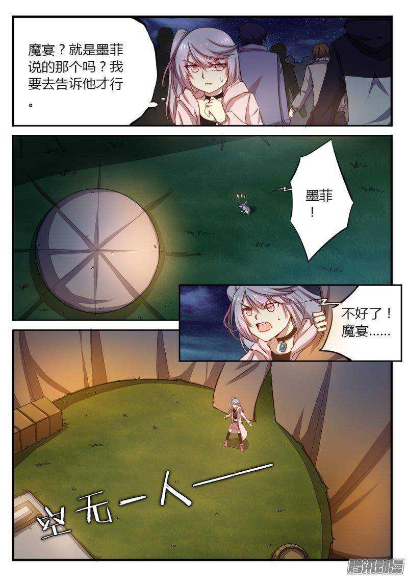 第一百话 势力8