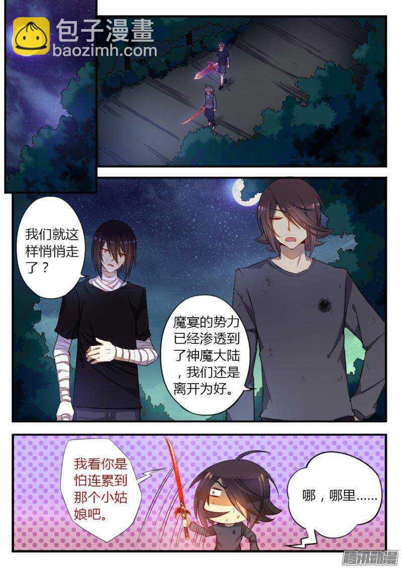 第一百零一话 密党1