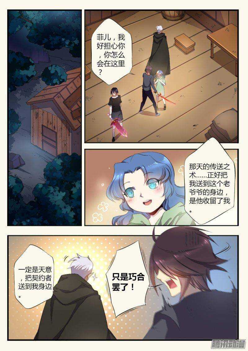 第一百零二话 真正的开始1