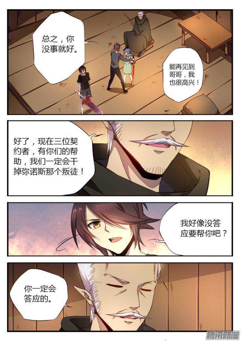 第一百零二话 真正的开始2