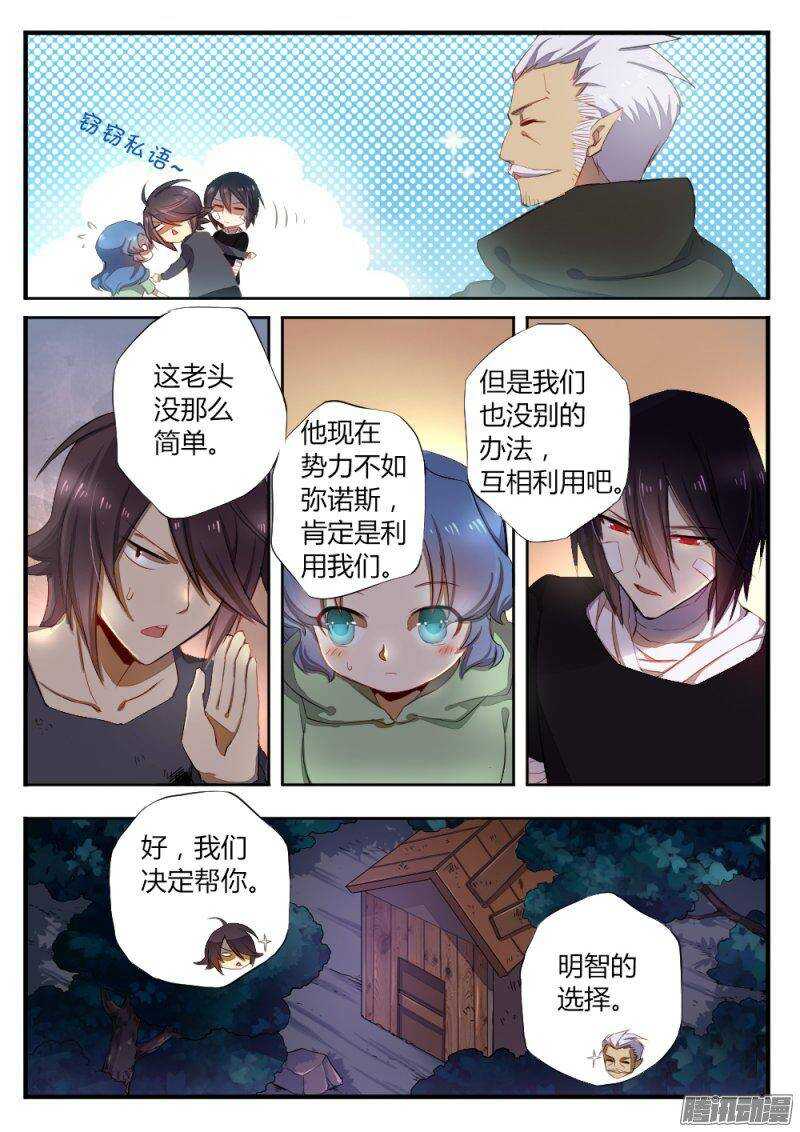 第一百零二话 真正的开始3