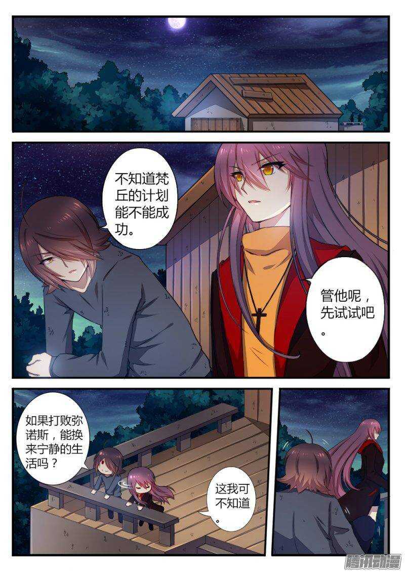第一百零二话 真正的开始5