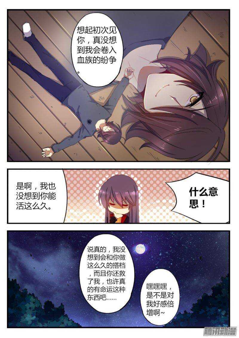 第一百零二话 真正的开始6
