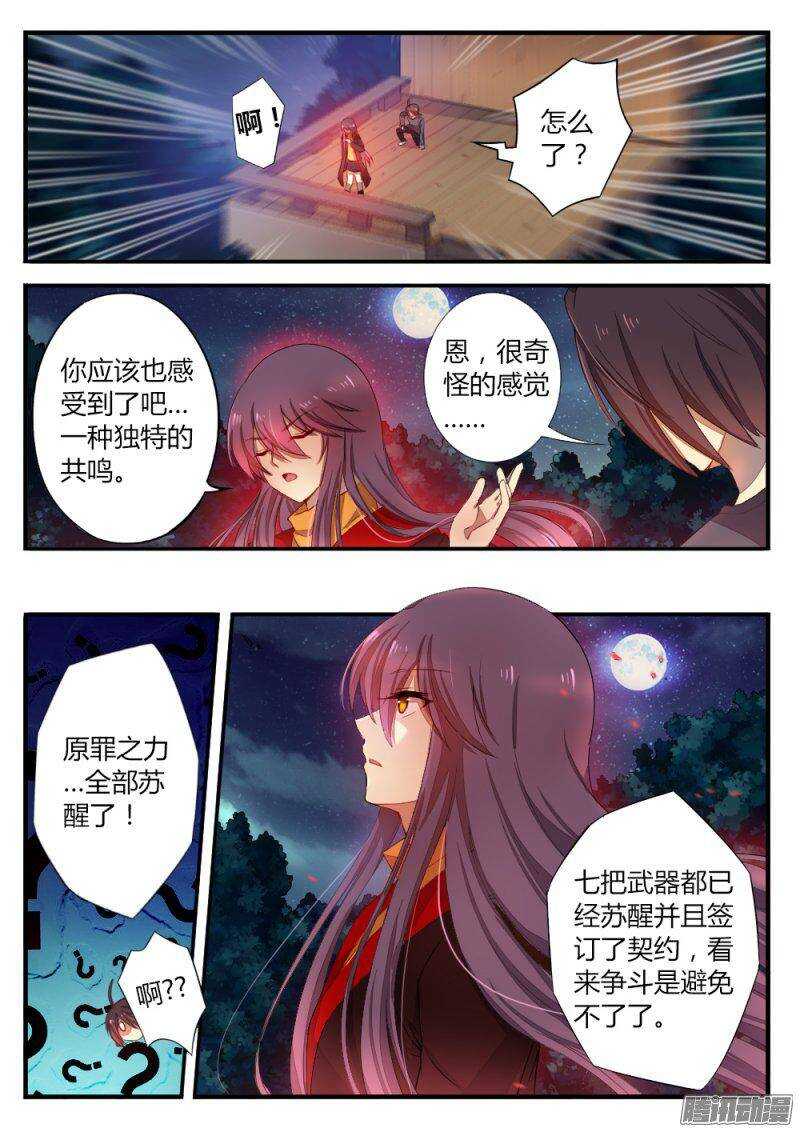 第一百零二话 真正的开始7