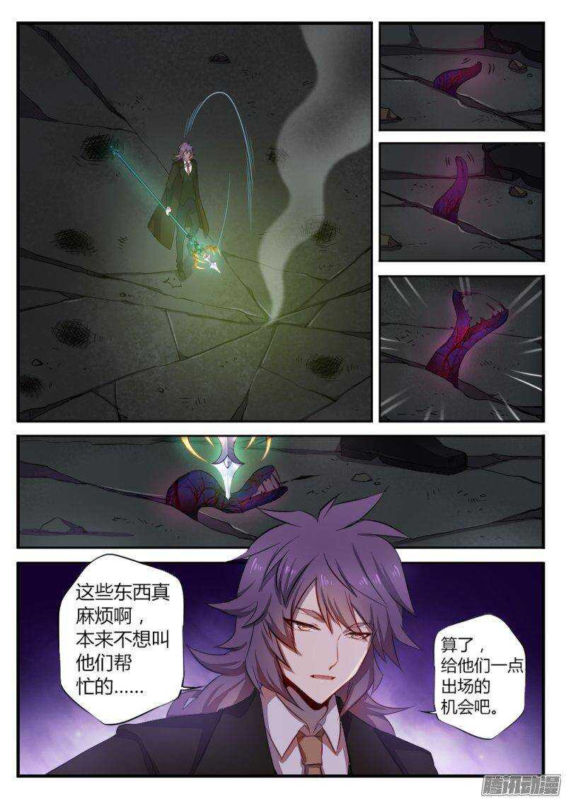 第一百零三话 埋伏10
