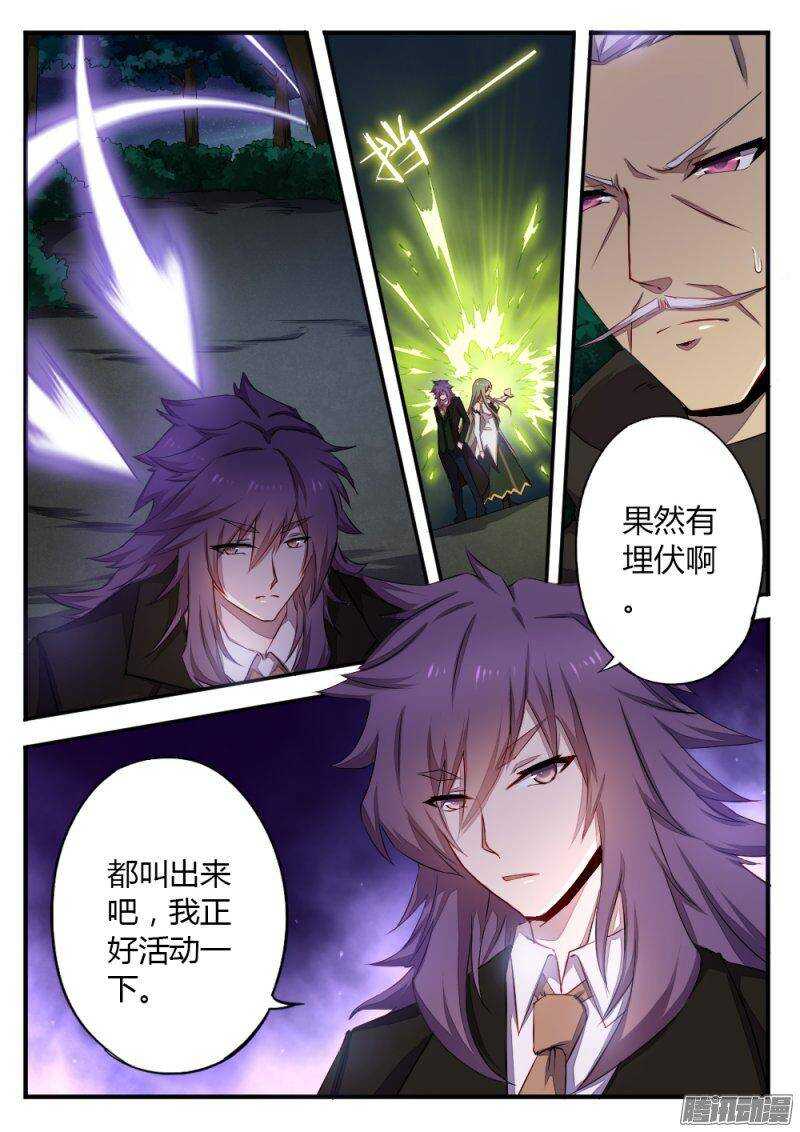第一百零三话 埋伏5