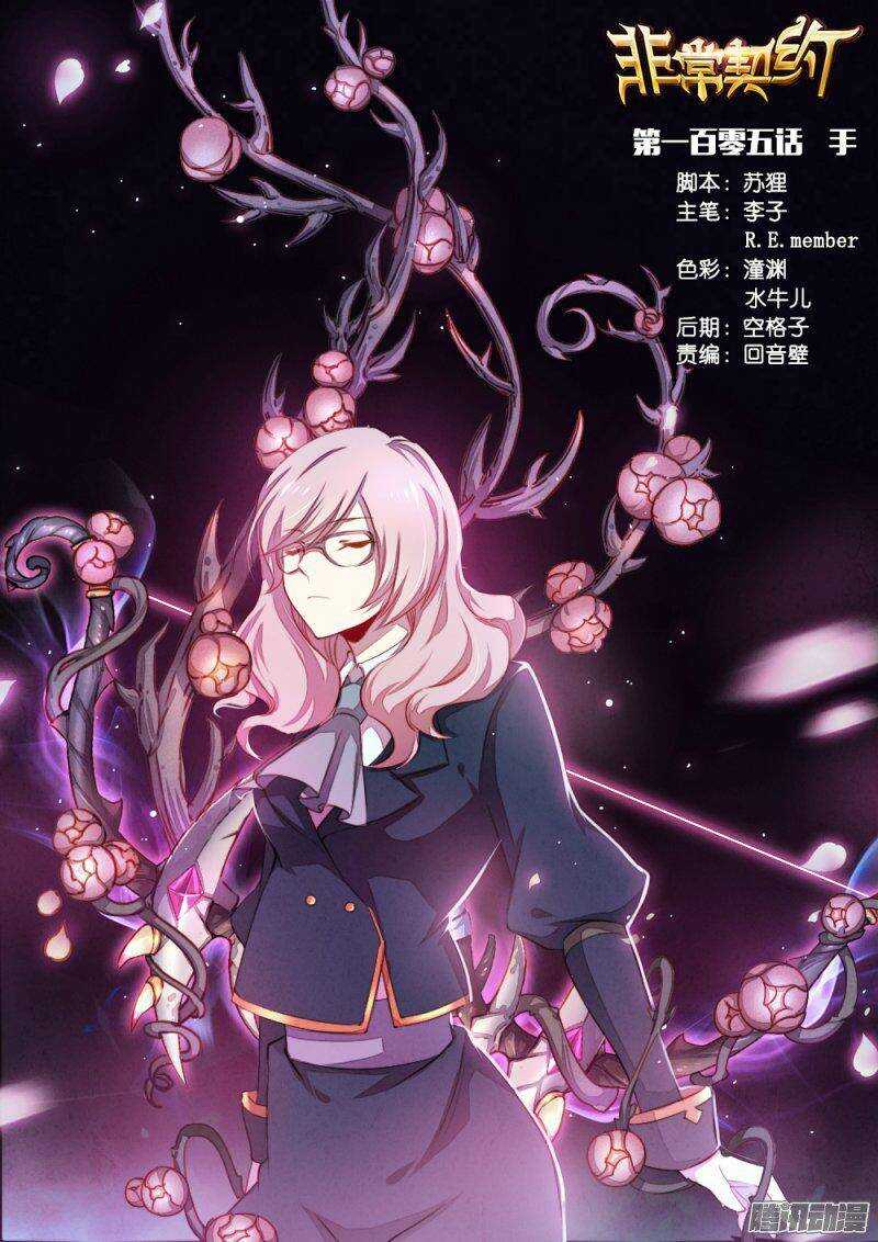 第一百零五话 手0