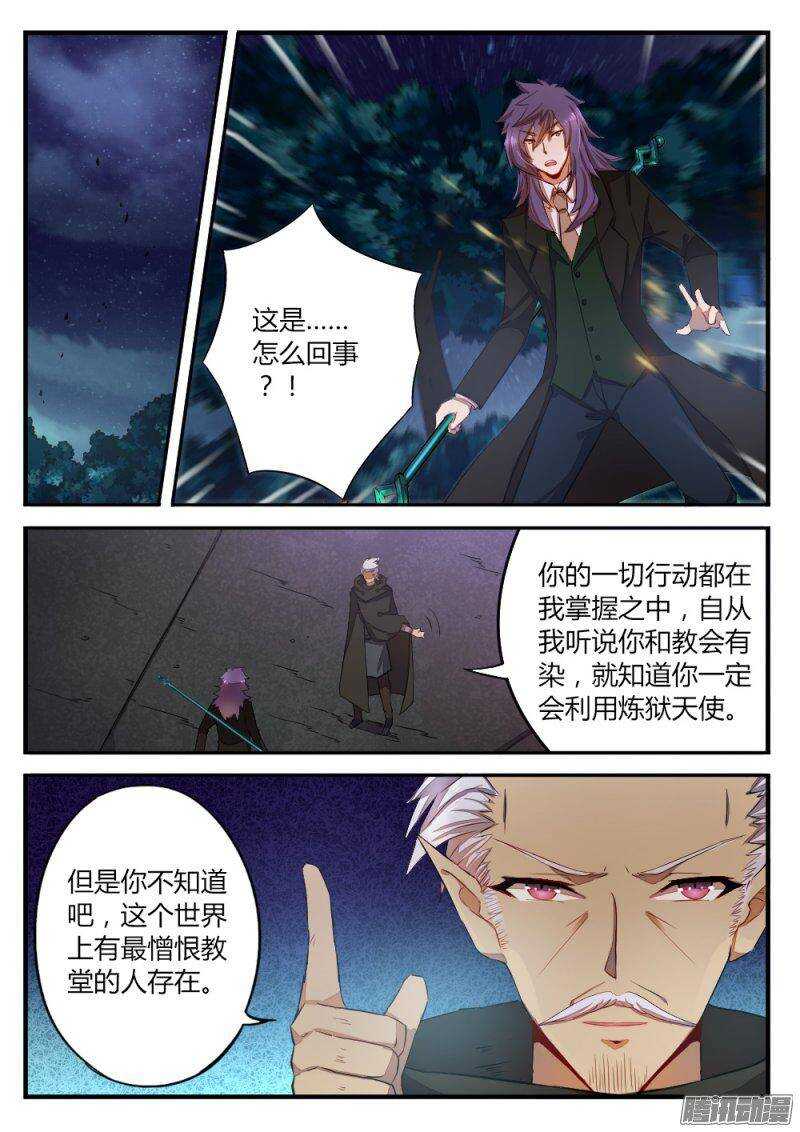 第一百零五话 手1