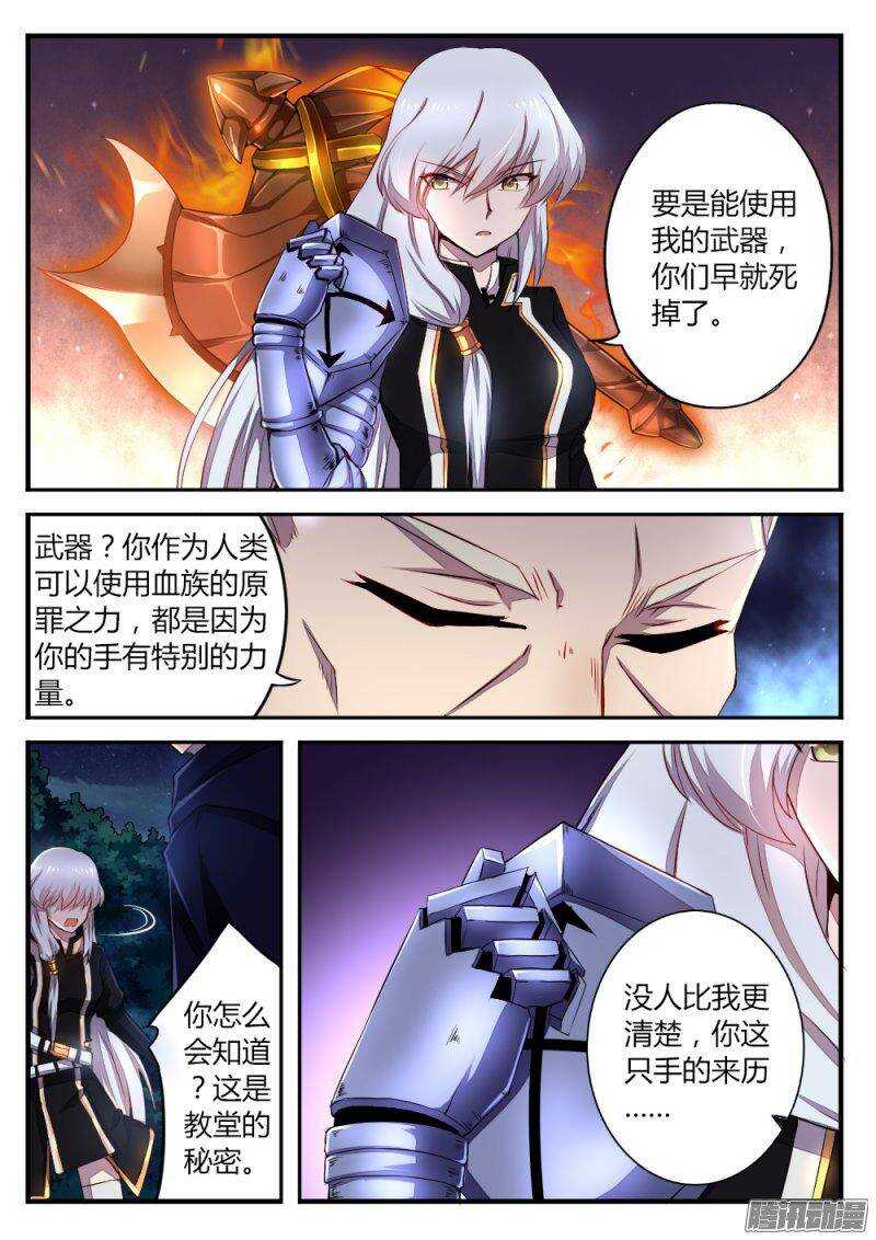 第一百零五话 手3