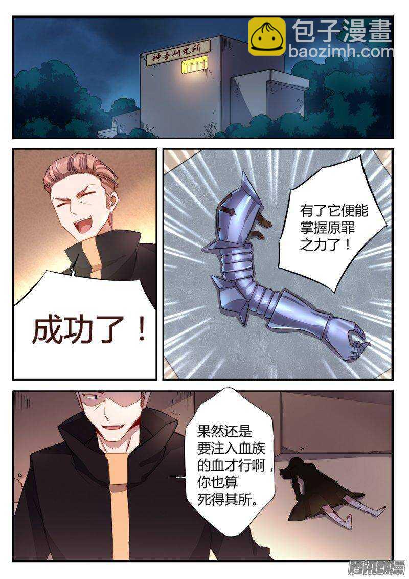 第一百零五话 手8