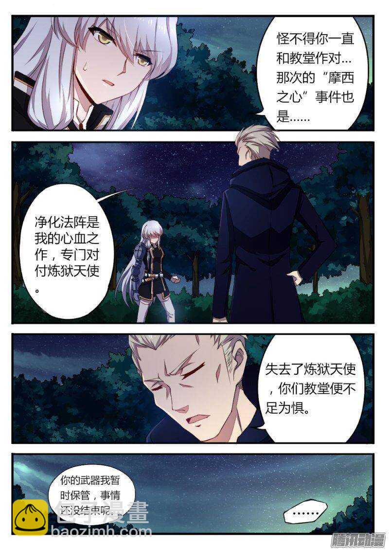 第一百零六话 仇人2