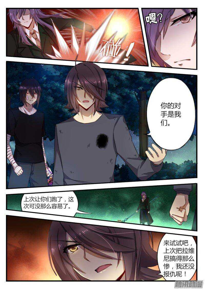 第一百零六话 仇人4