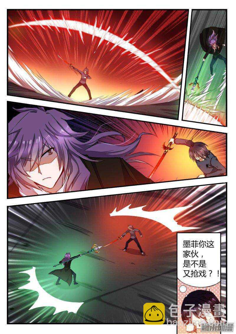 第一百零六话 仇人5