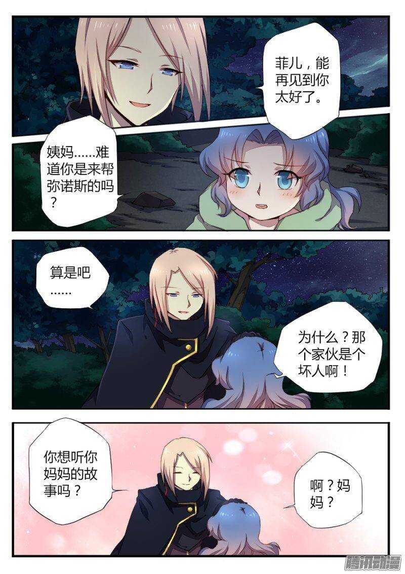 第一百零七话 私奔1