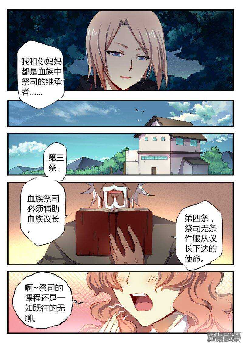 第一百零七话 私奔2