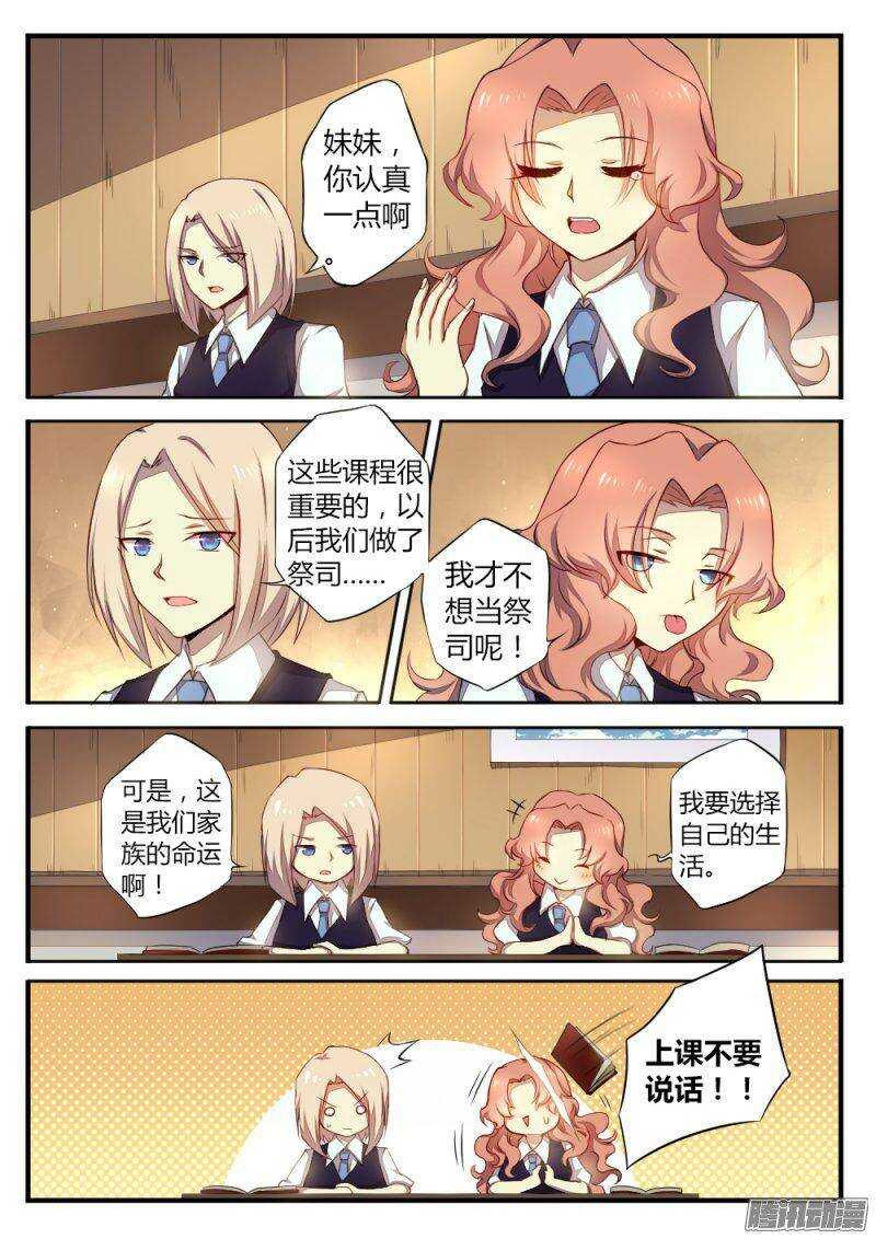 第一百零七话 私奔3