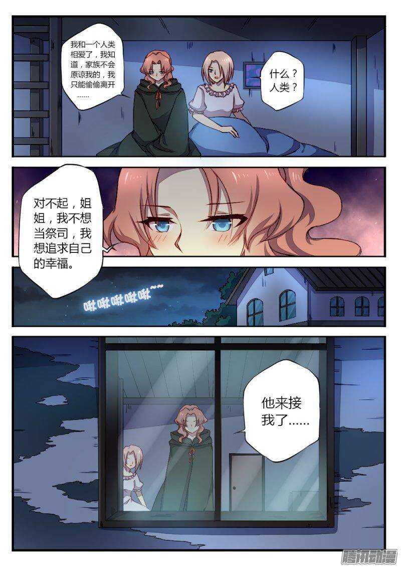 第一百零七话 私奔6