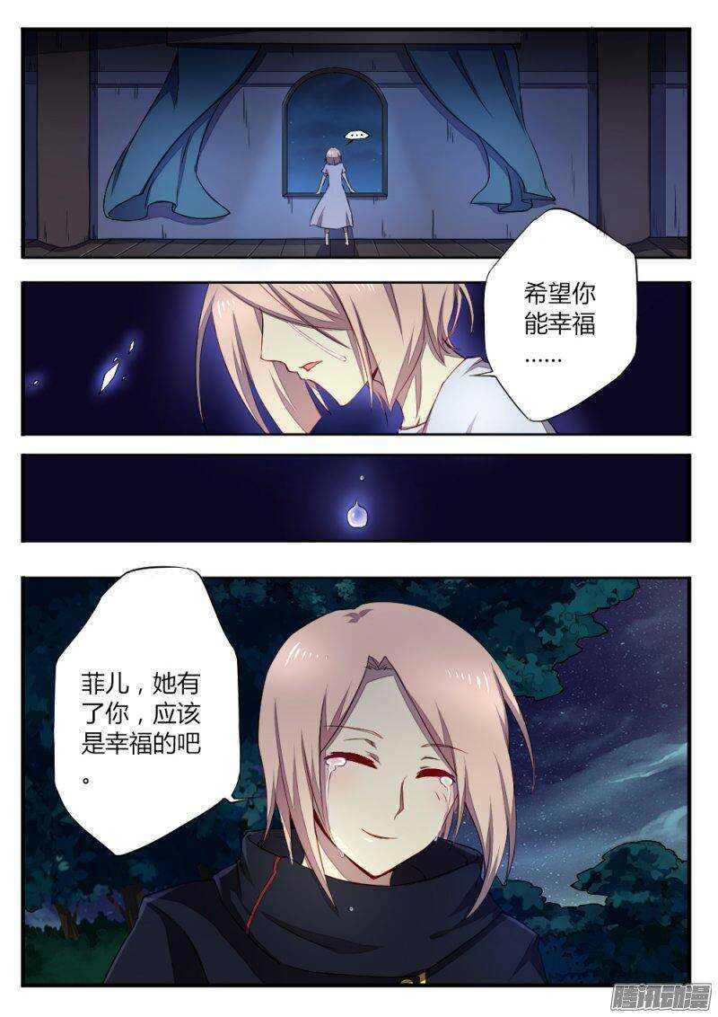 第一百零七话 私奔8