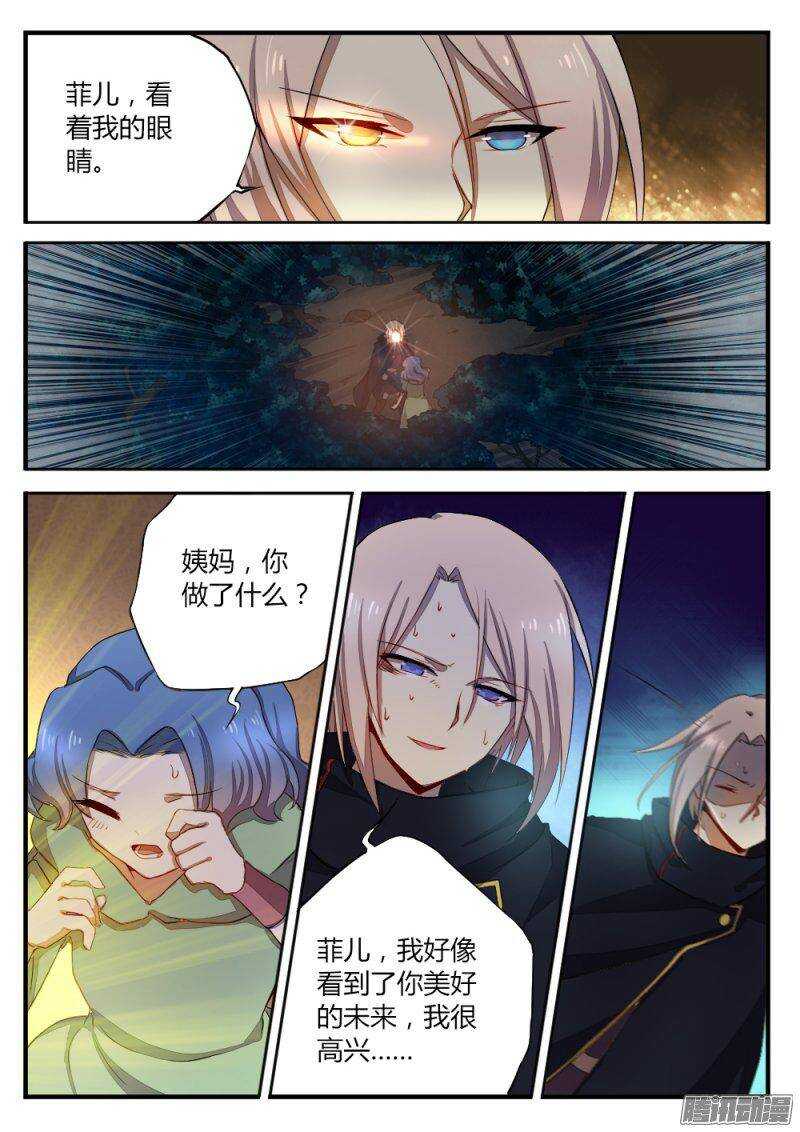第一百零八话 眼睛2