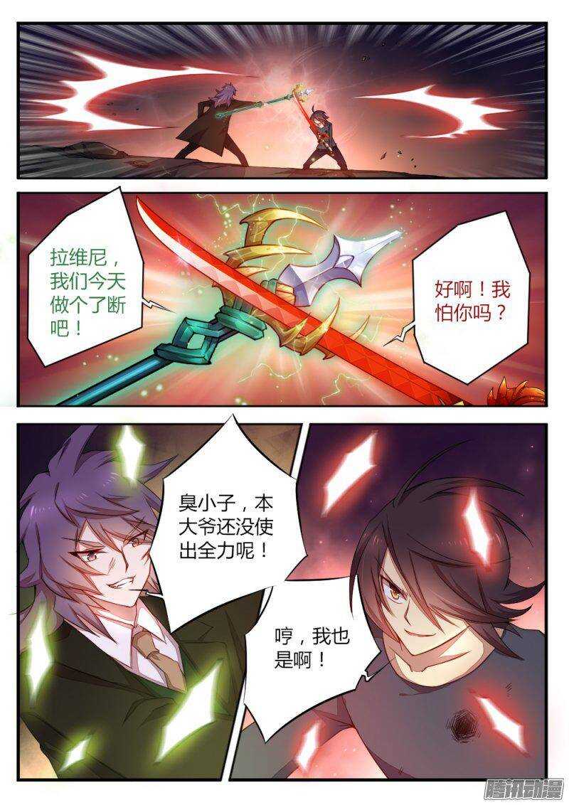 第一百零八话 眼睛4