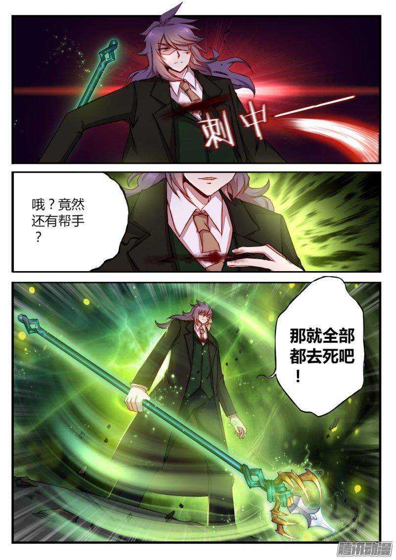 第一百零八话 眼睛6