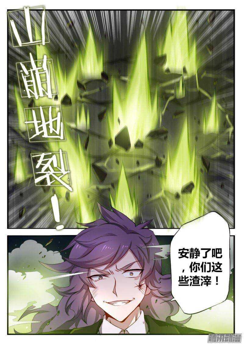 第一百零八话 眼睛8