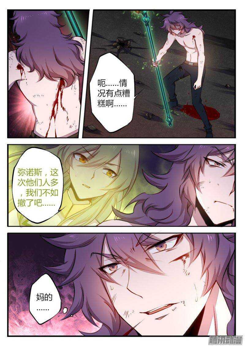 第一百一十话 断手4