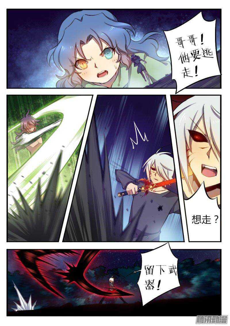 第一百一十话 断手5