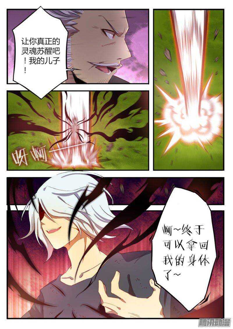 第一百一十三话 秘密（二）10