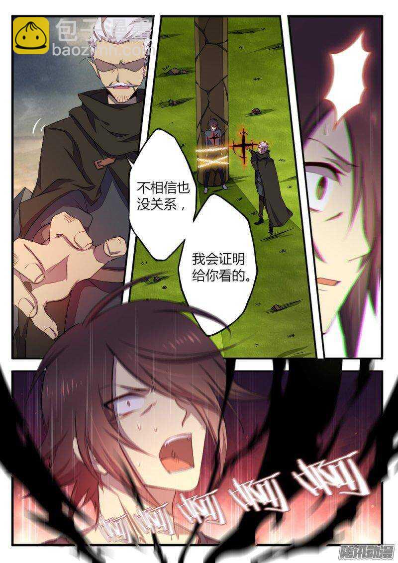 第一百一十三话 秘密（二）9