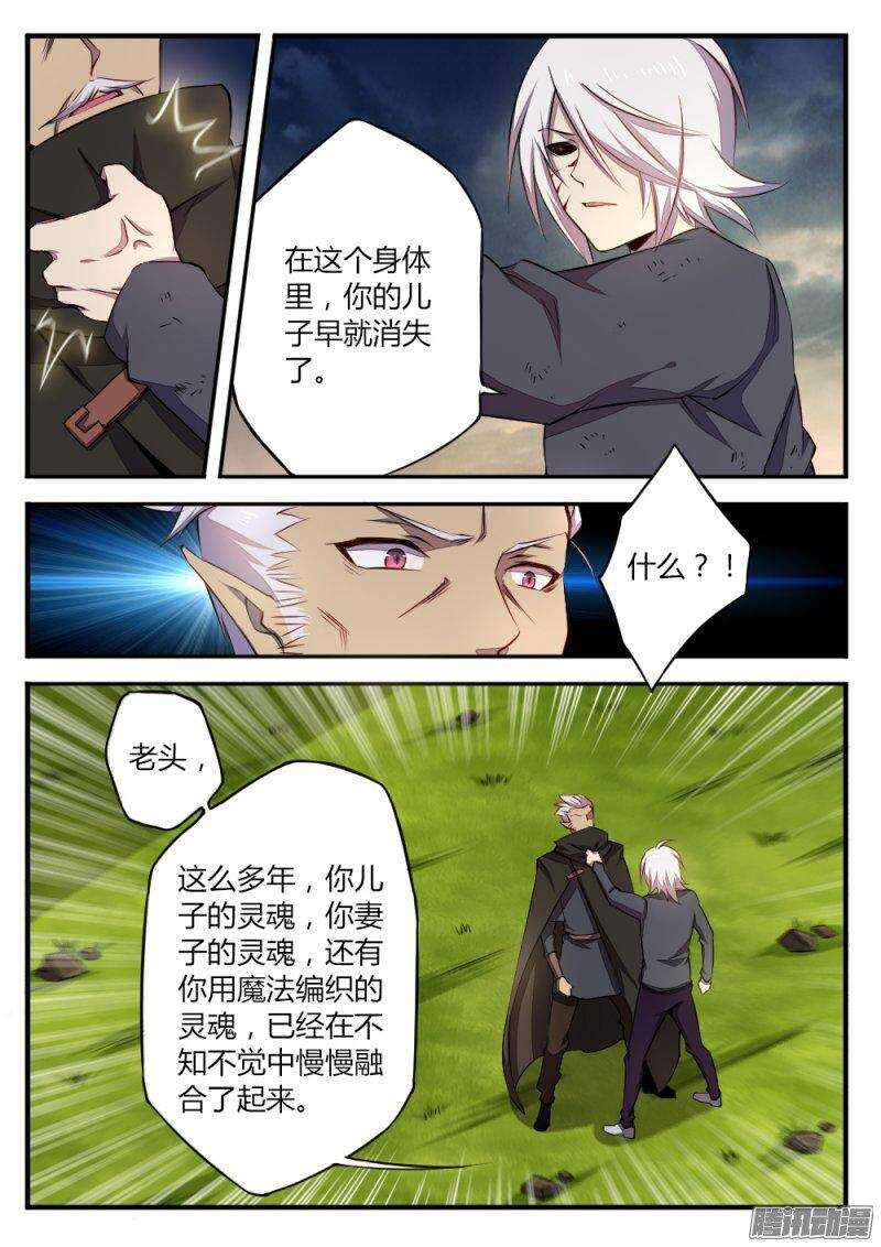 第一百一十四话 交织的灵魂2