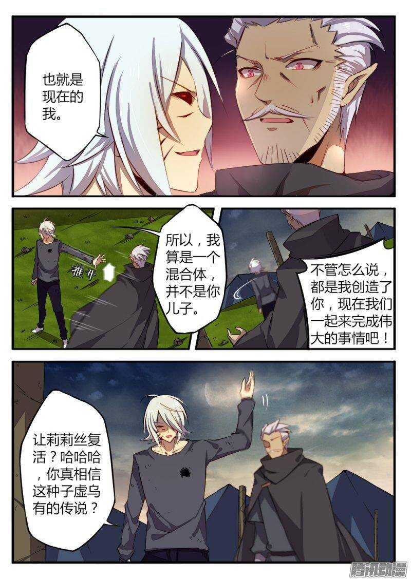 第一百一十四话 交织的灵魂3
